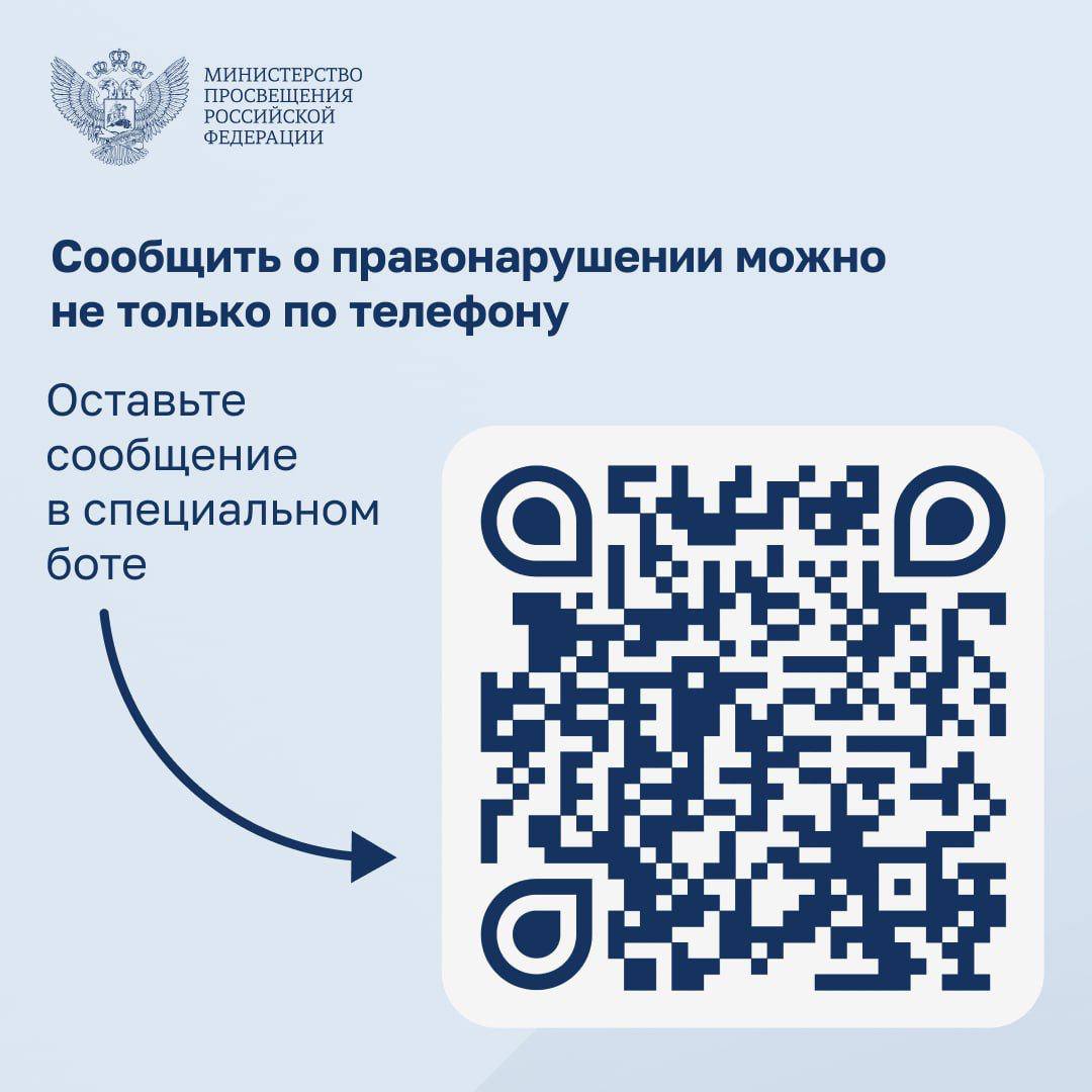 Рекомендации для детей и родителей по действиям при получении угроз или попыток вовлечь в совершение теракта