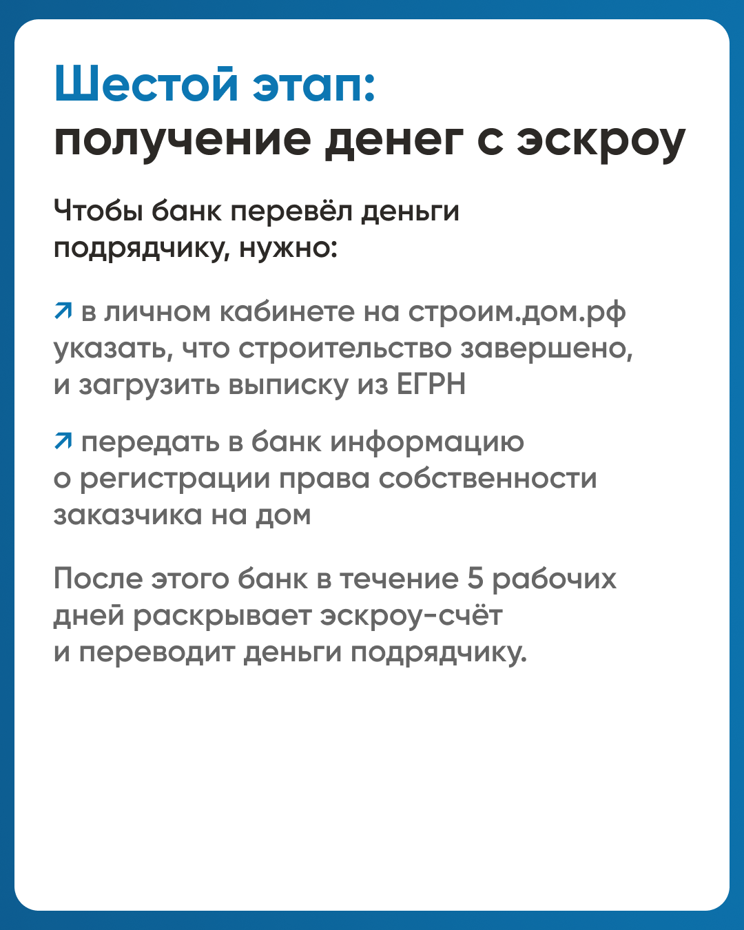 Безопасное   строительство   частных   домов       