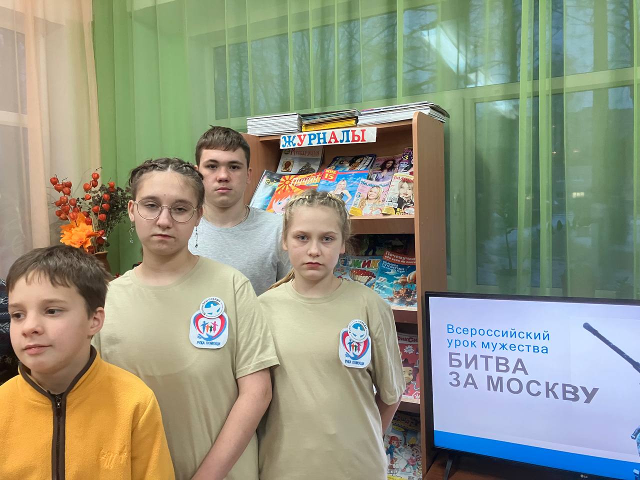 Всероссийский урок мужества «Битва за Москву»
