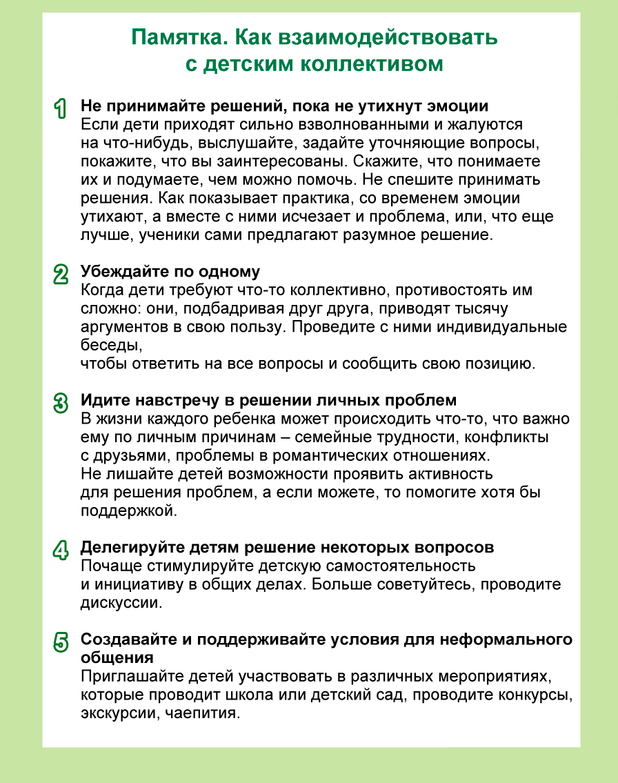 В помощь педагогам