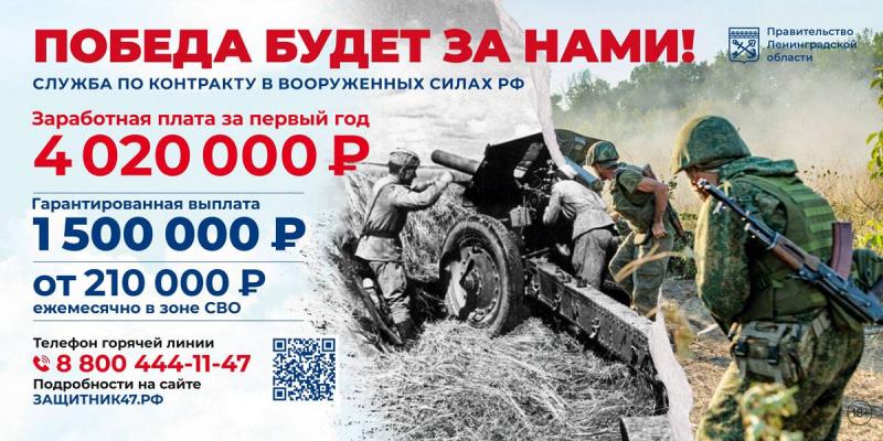 Победа будет за нами!