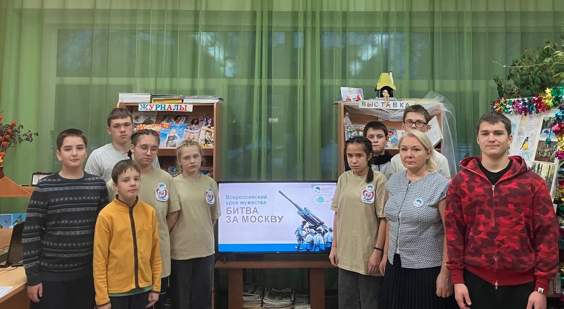 Всероссийский урок мужества «Битва за Москву»