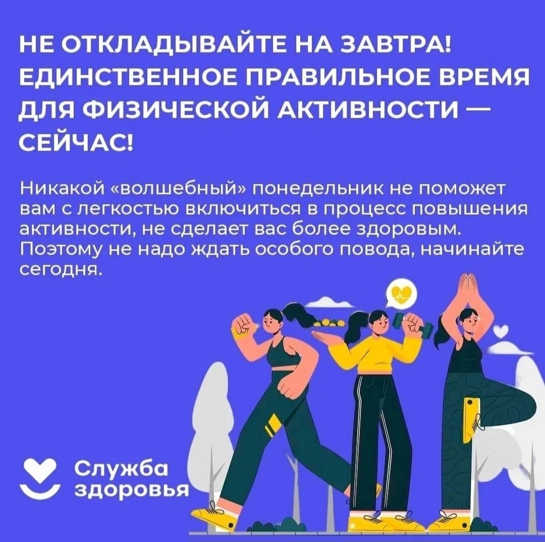 Движение-это жизнь, а жизнь-это движение!