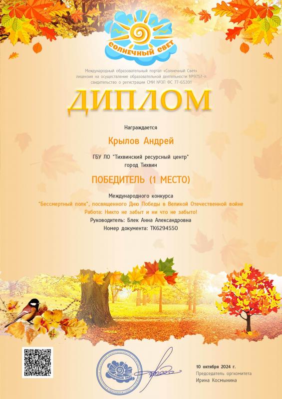 Поздравляем конкурсантов!