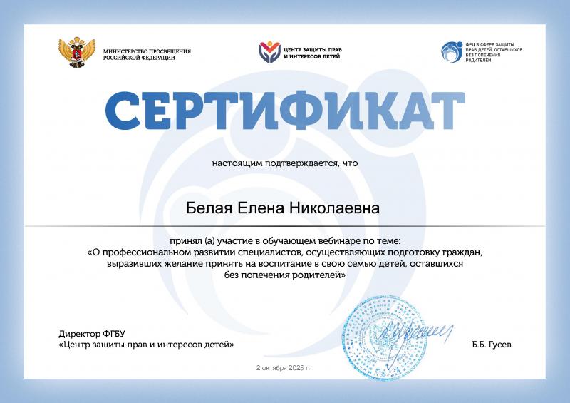 О профессиональном развитии специалистов