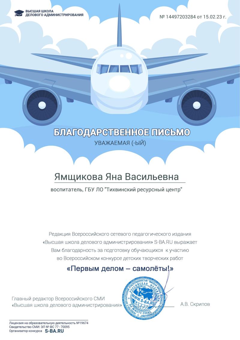 Всероссийский конкурс детских рисунков