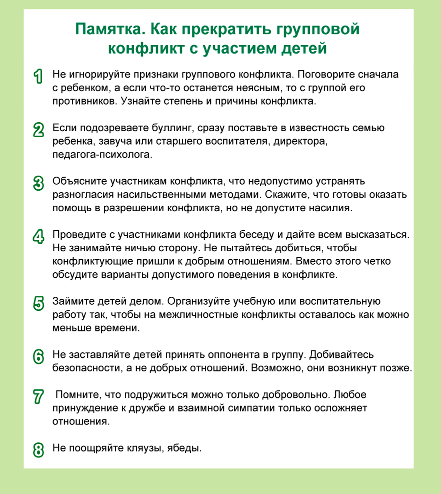 В помощь педагогам