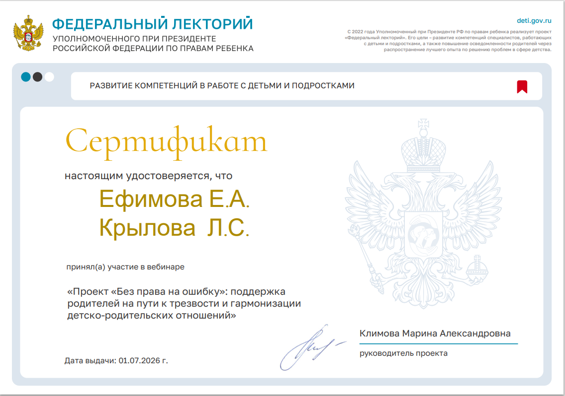 Проект "Федеральный лекторий".