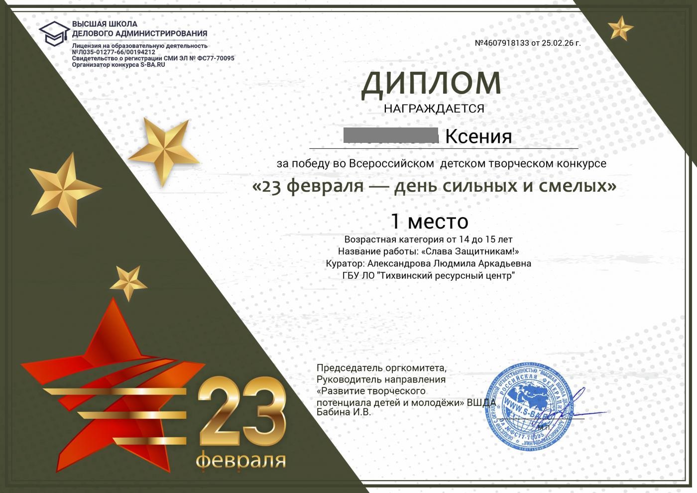 Воспитанницы Тихвинского ресурсного центра стали победителями Всероссийского творческого конкурса