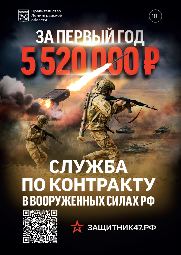 Ленобласть увеличила денежную выплату при заключении контракта до 3 млн рублей