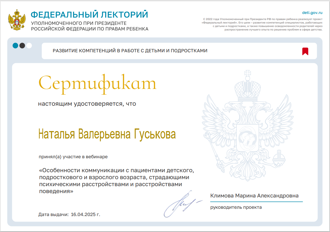 Проект "Федеральный лекторий" 16.04.2025 года