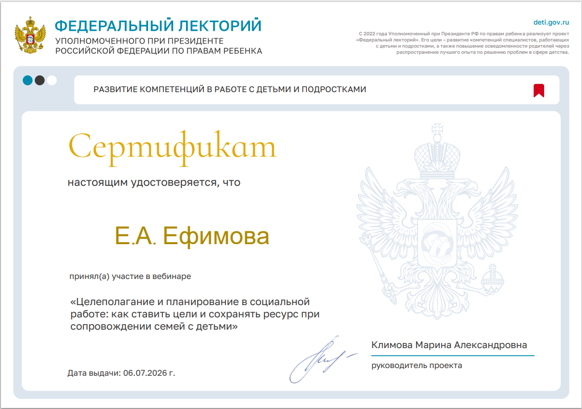 Проект "Федеральный лекторий".