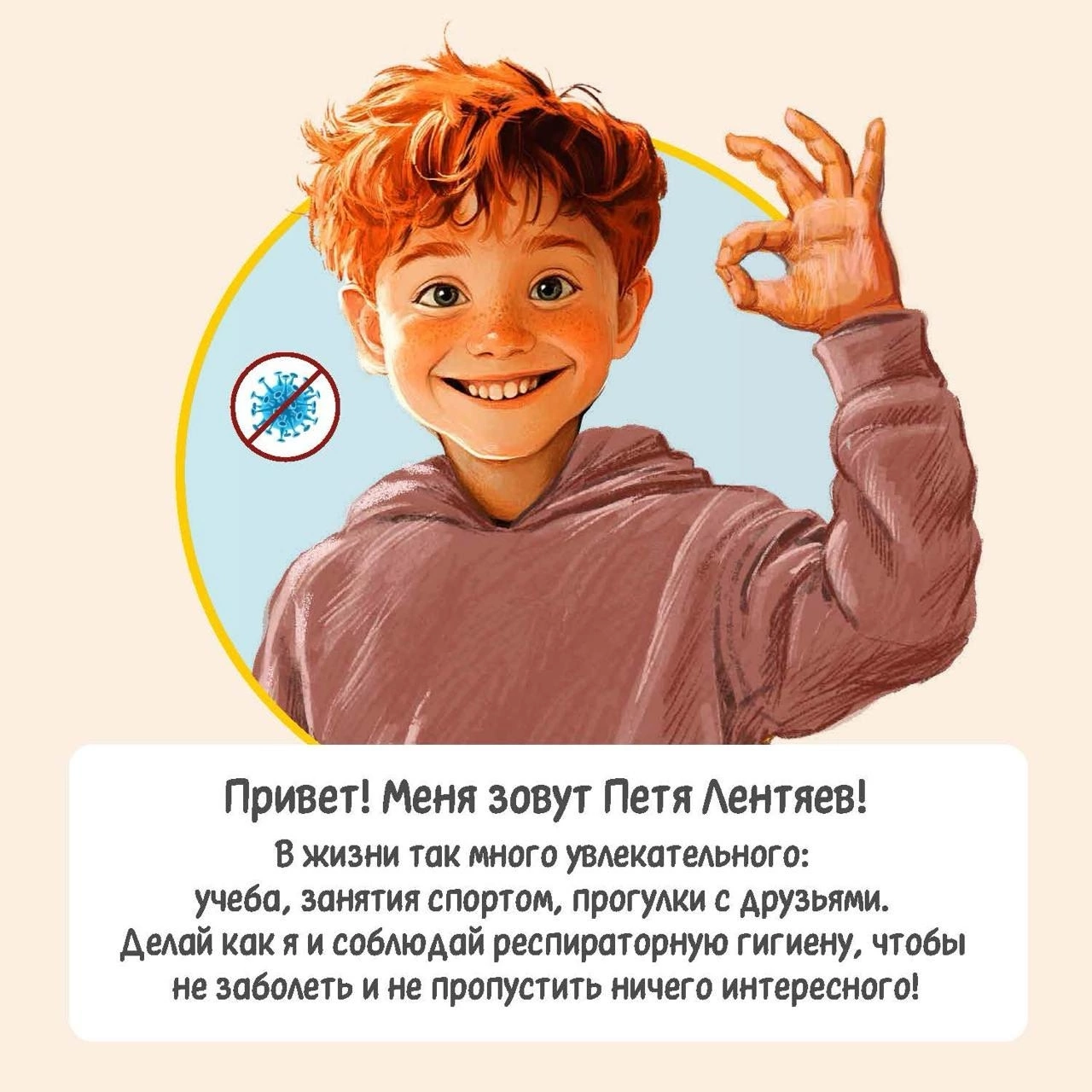 На связи Петя Лентяев!