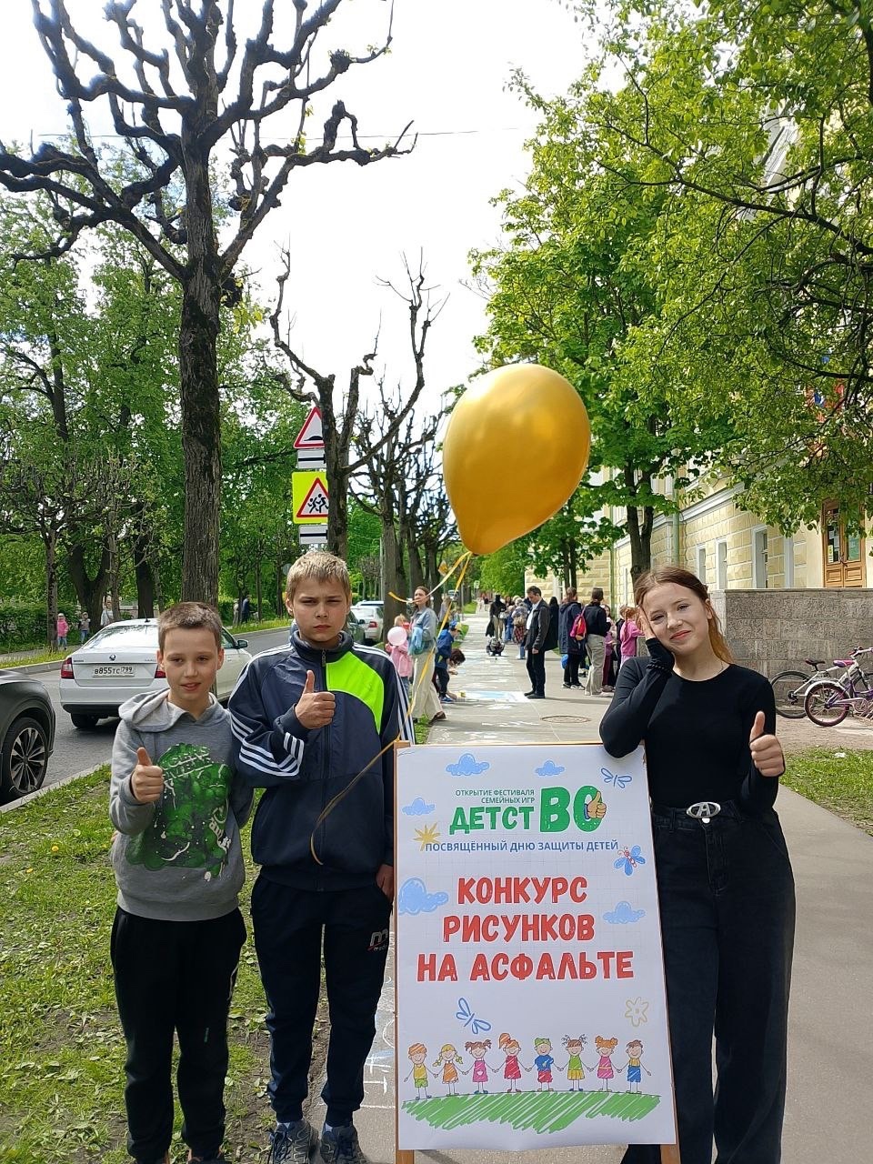 Мир начинается с детства
