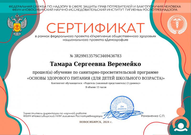 Федеральный проект "Укрепление общественного здоровья"