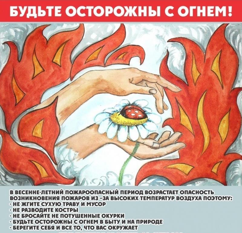 Памятка по пожарной безопасности