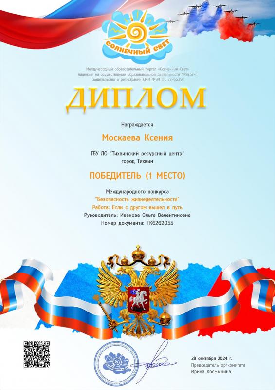 Победители международных конкурсов