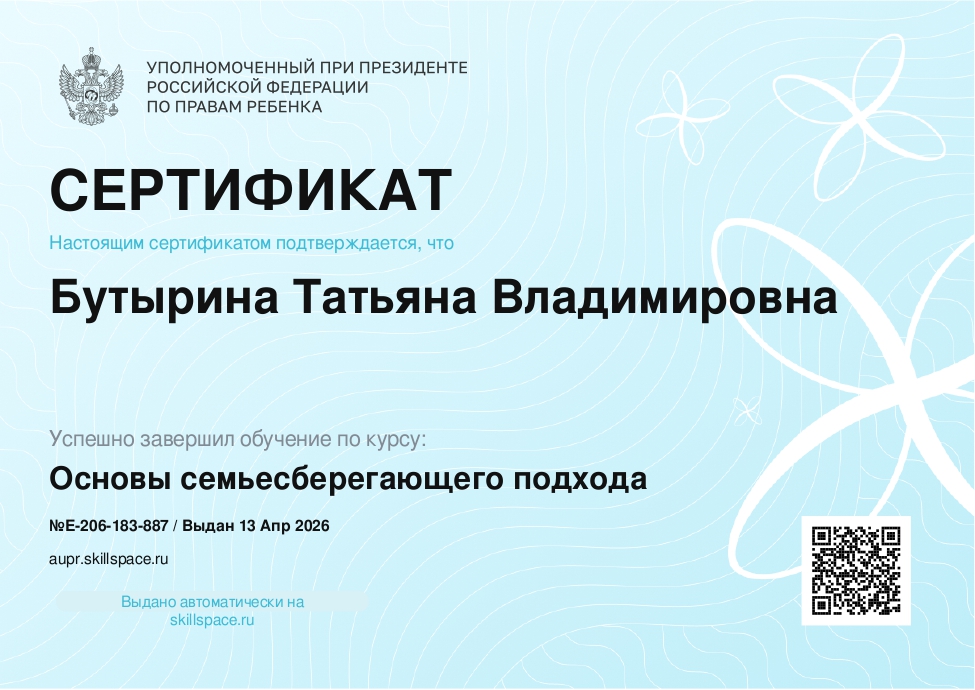 Проект "Федеральный лекторий". Основы семьесберегающего подхода.