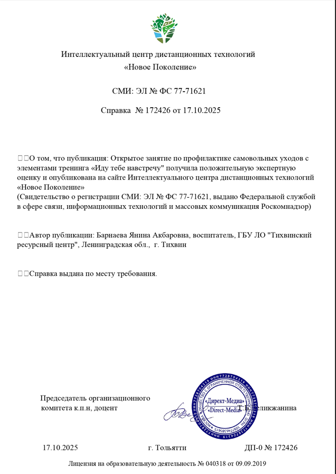 Профилактика самовольных уходов подростков