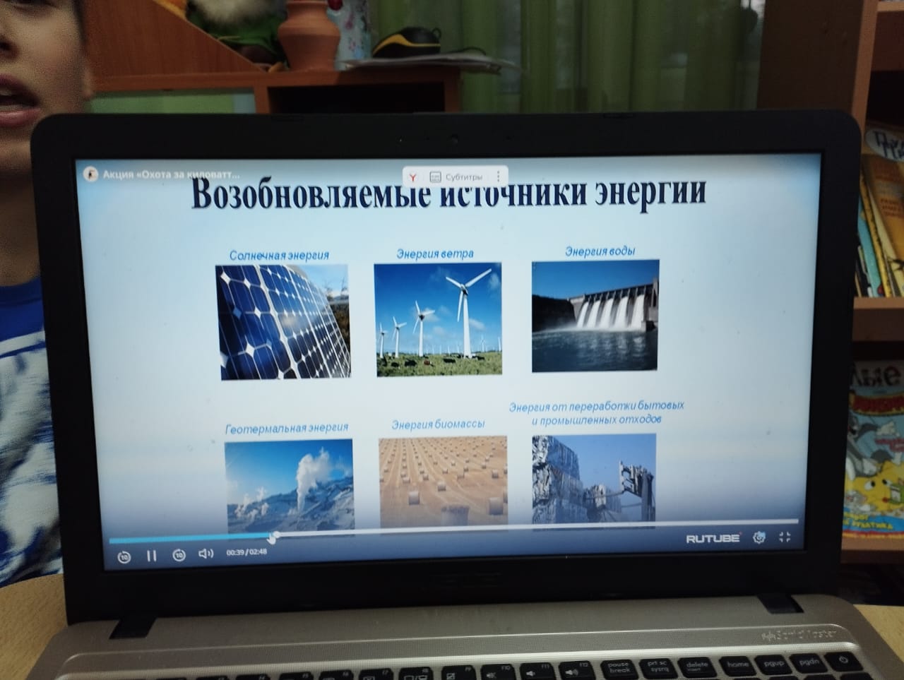 Энергосбережение в нашей жизни