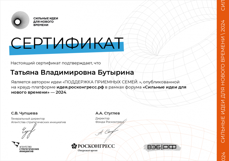 Сильные идеи для нового времени 
