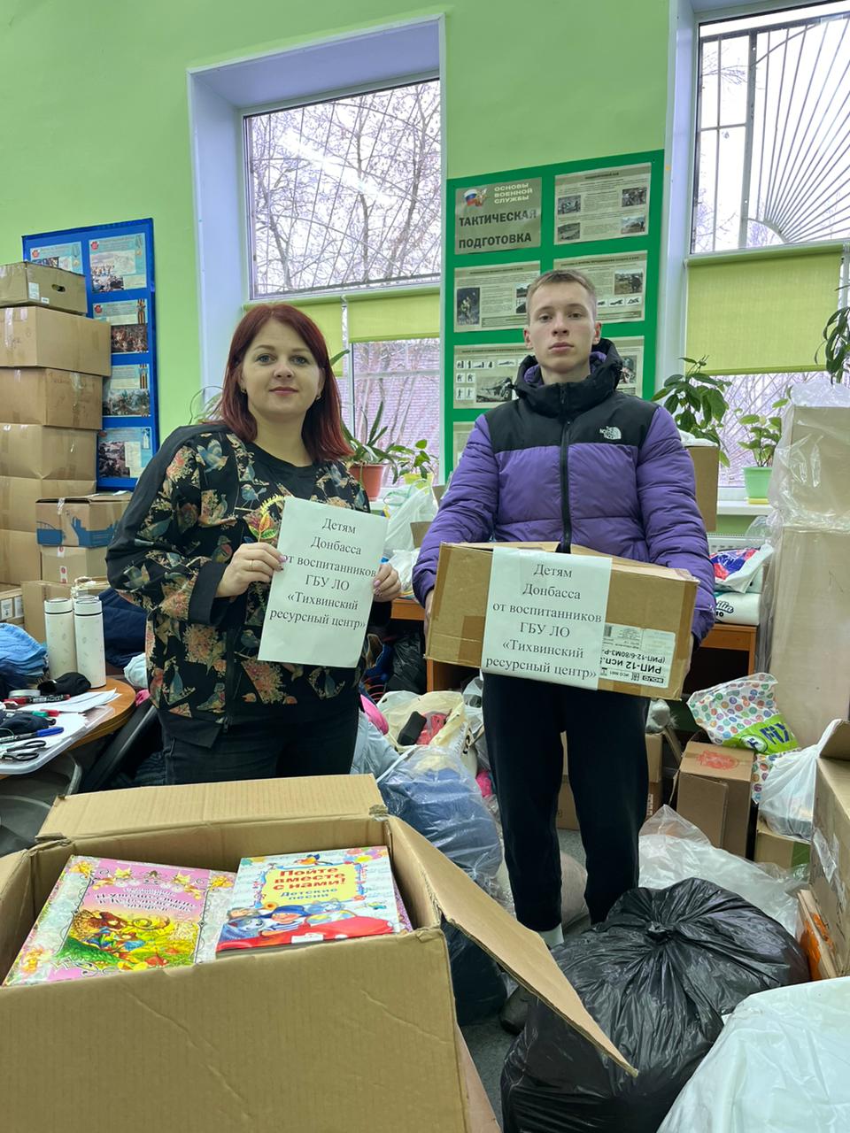 Помощь детям Донбасса