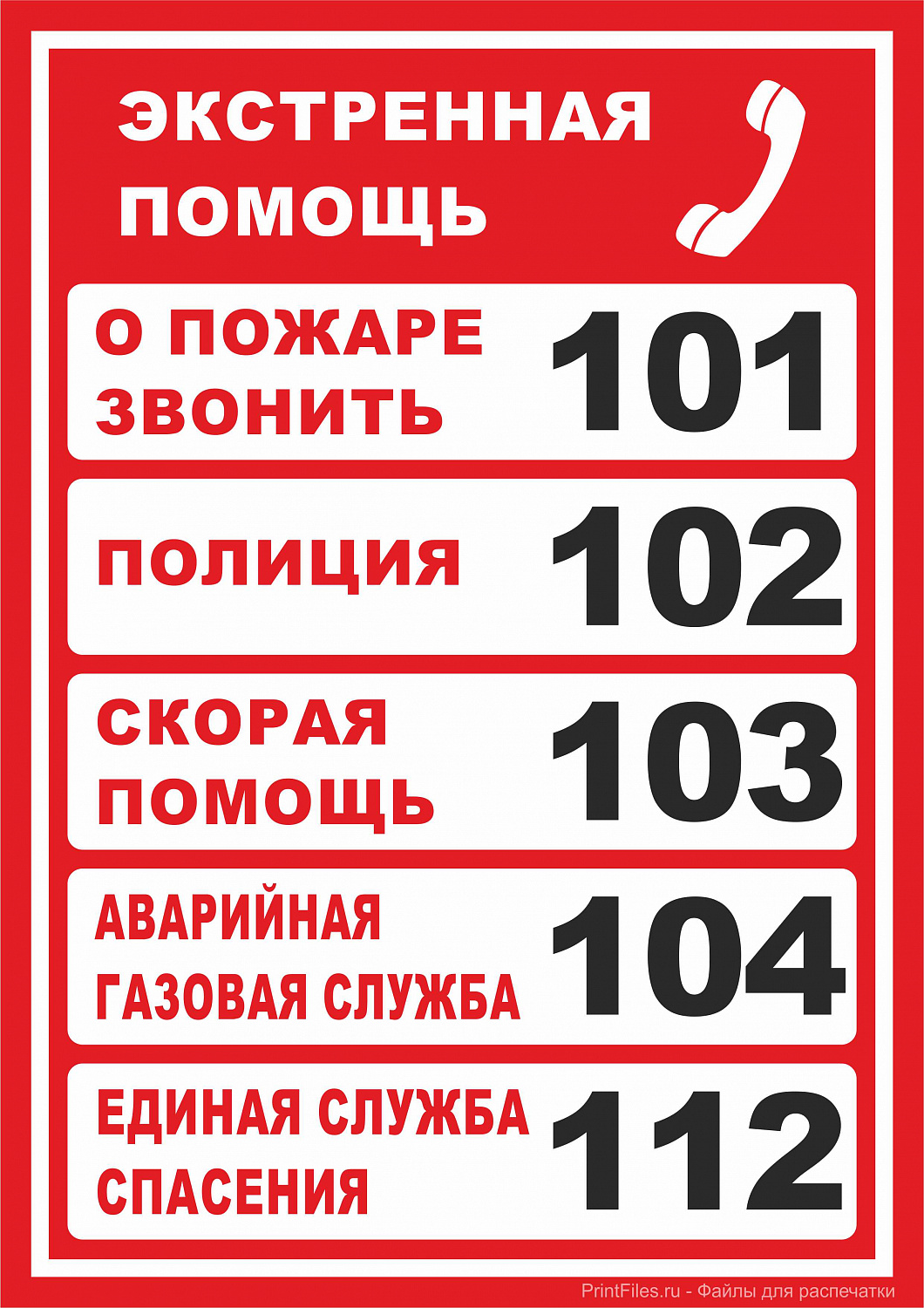 ОНДиПР Тихвинского района напоминает Вам основные требования правил пожарной безопасности  в период низких температур!