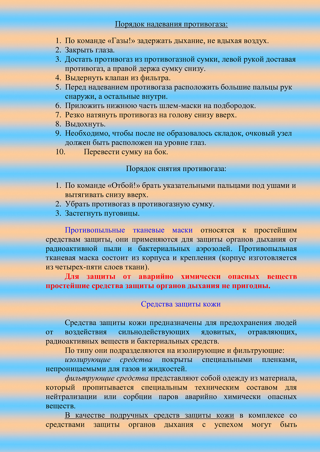ОНДиПР Тихвинского района - памятки по ПБ и ГО