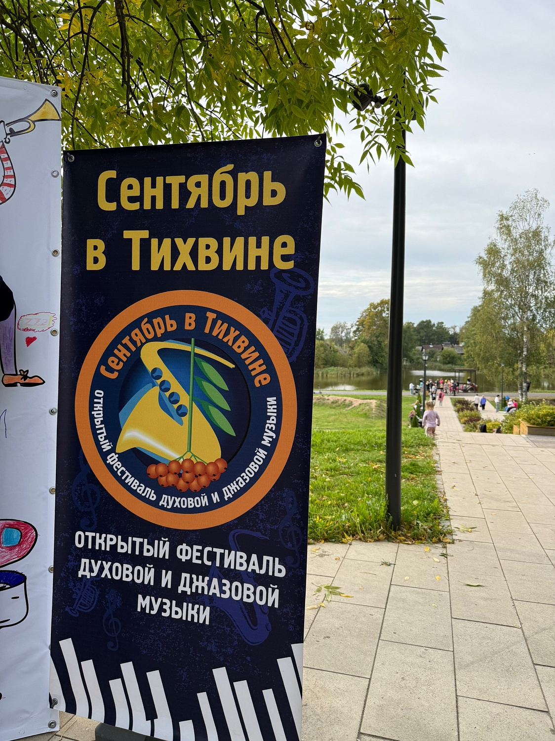 Фестиваль "Сентябрь в Тихвине": праздник музыки для всех