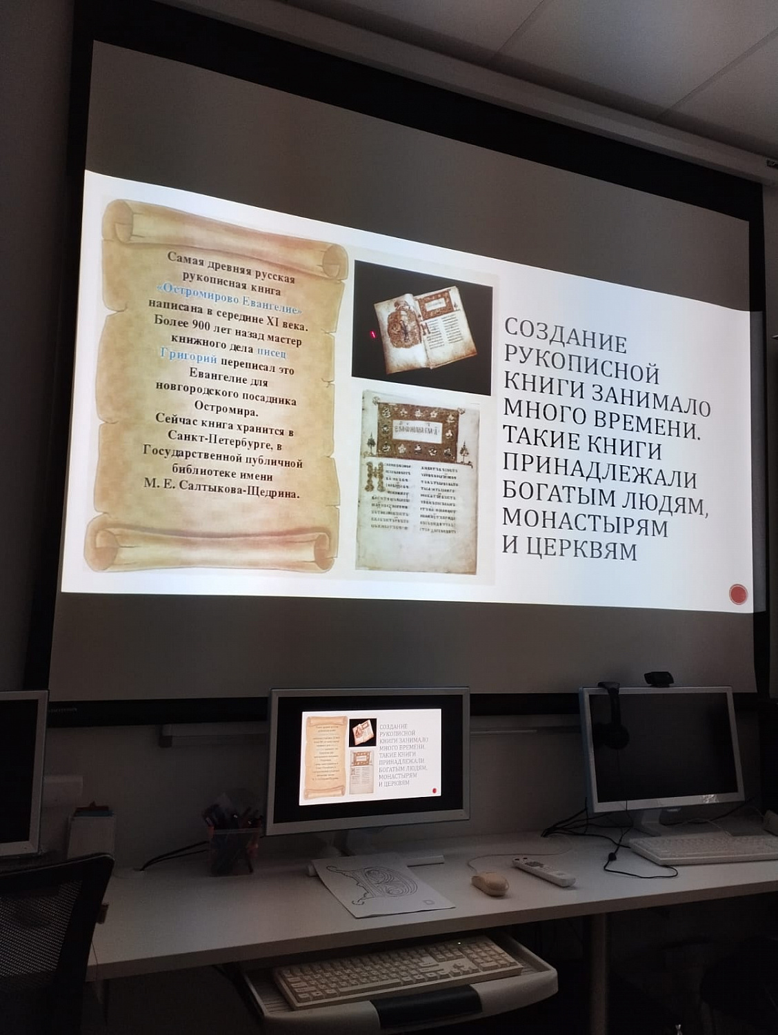 Свет дневной есть слово книжное