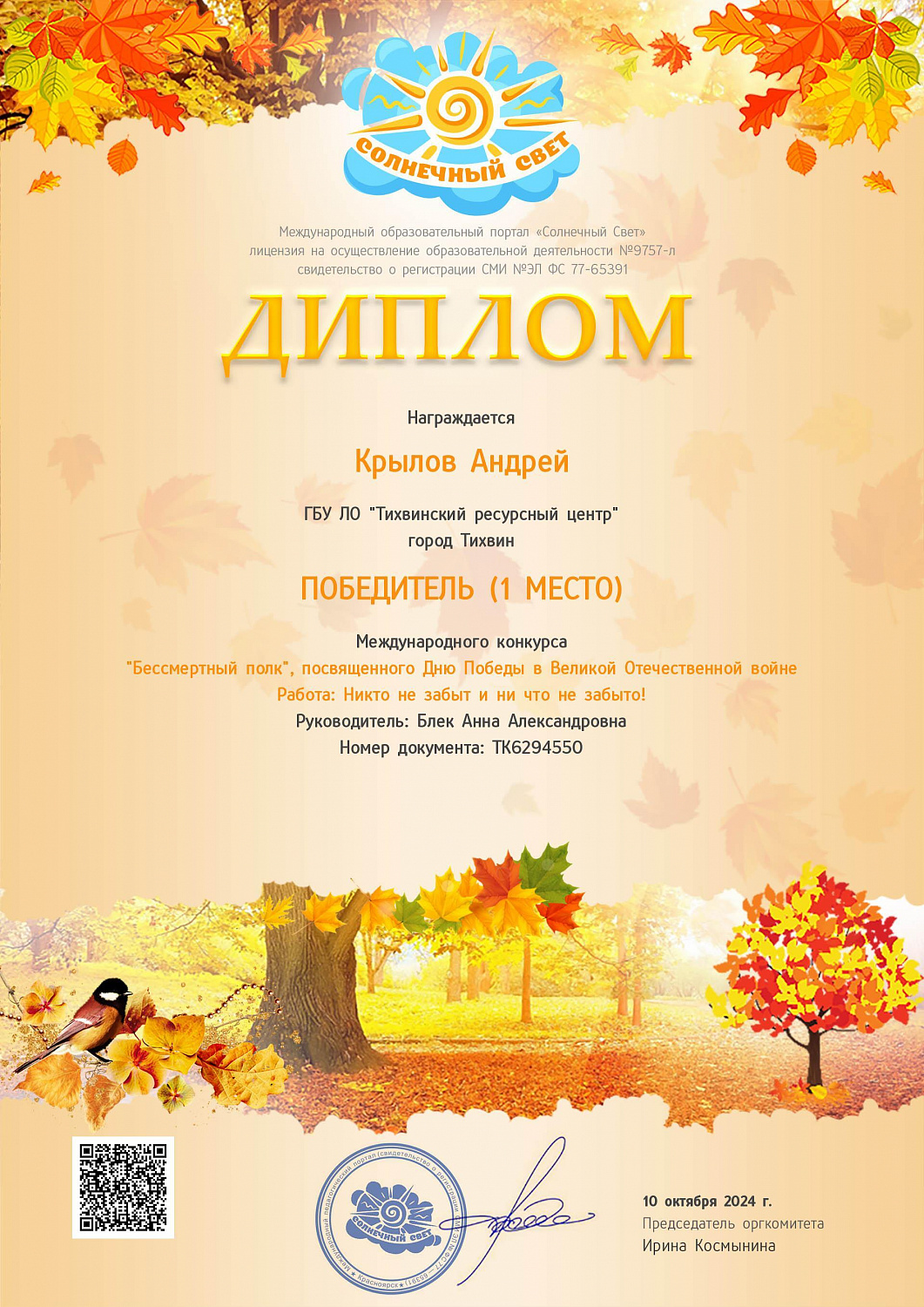 Поздравляем конкурсантов!