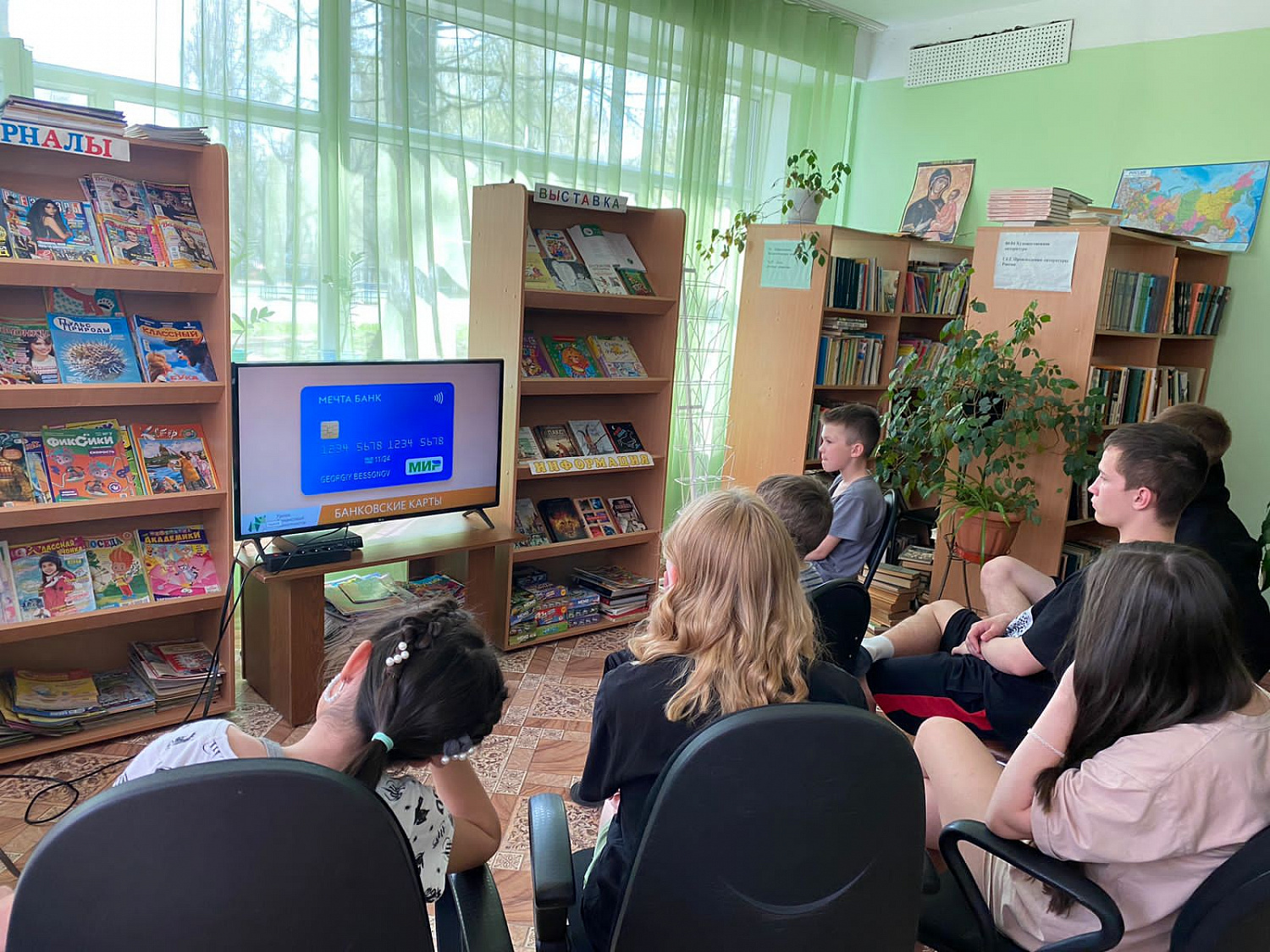  Урок финансовой грамотности