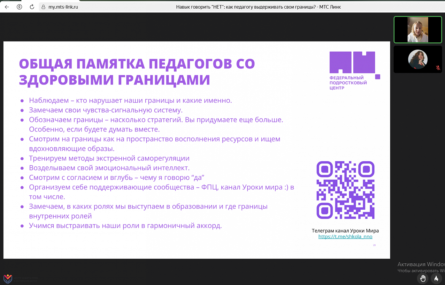 Навык говорить „нет“: сохранение профессиональных границ и психологического здоровья педагога