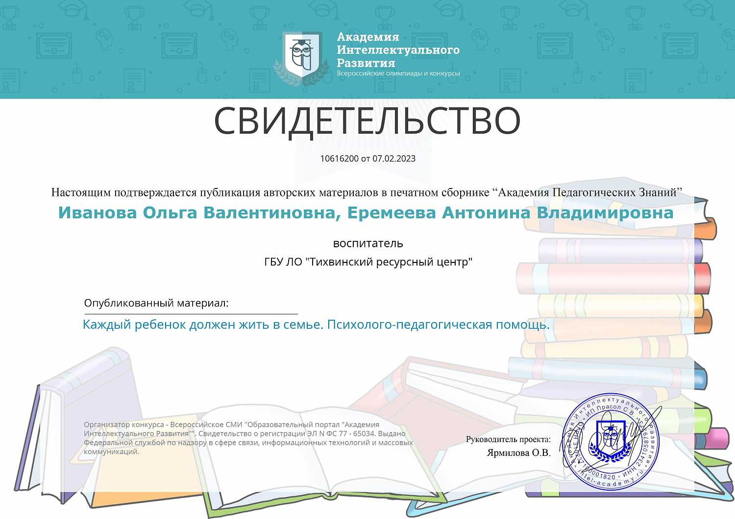 Пропаганда, распространение и внедрение передового педагогического опыта.