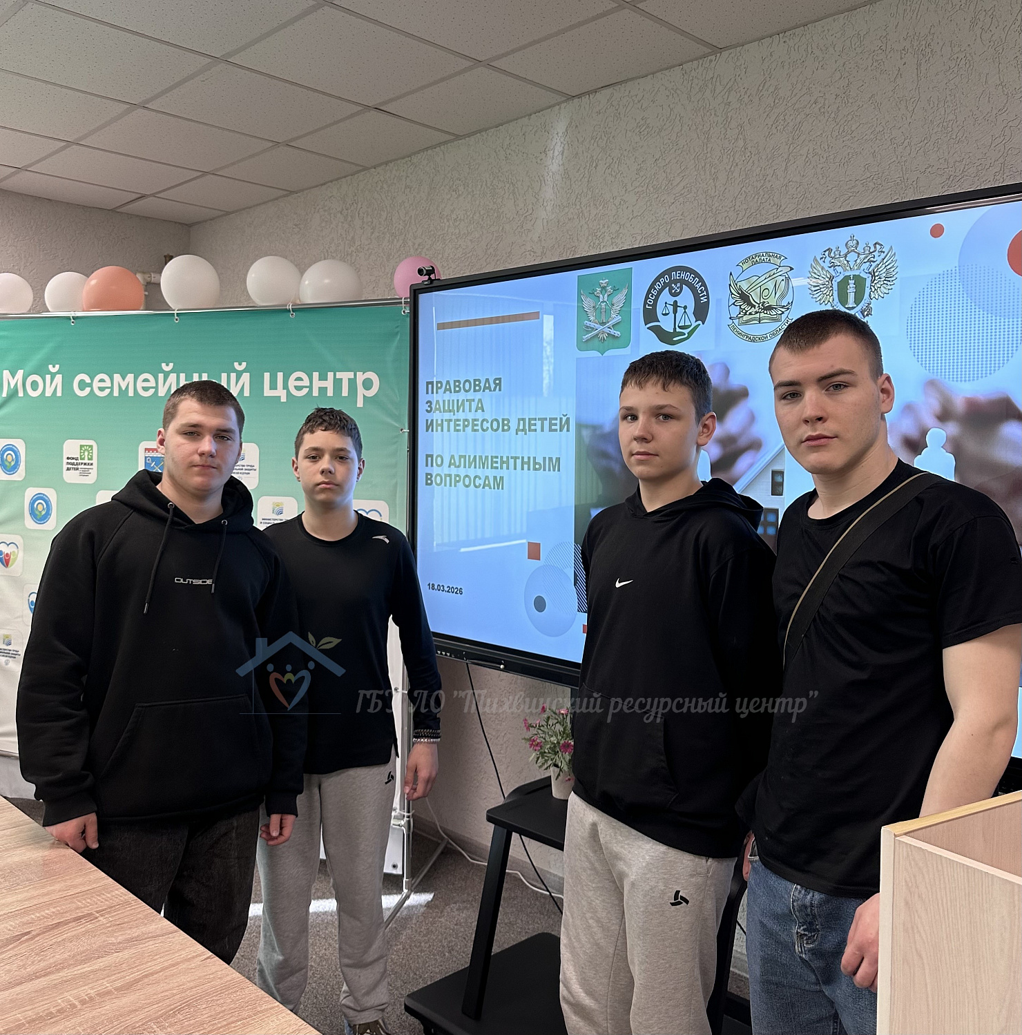 Воспитанники Тихвинского ресурсного центра приняли участие в круглом столе по вопросам алиментных обязательств.