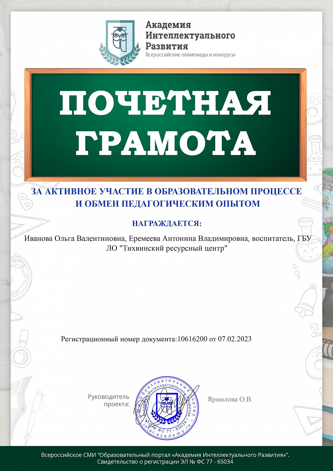 Пропаганда, распространение и внедрение передового педагогического опыта.