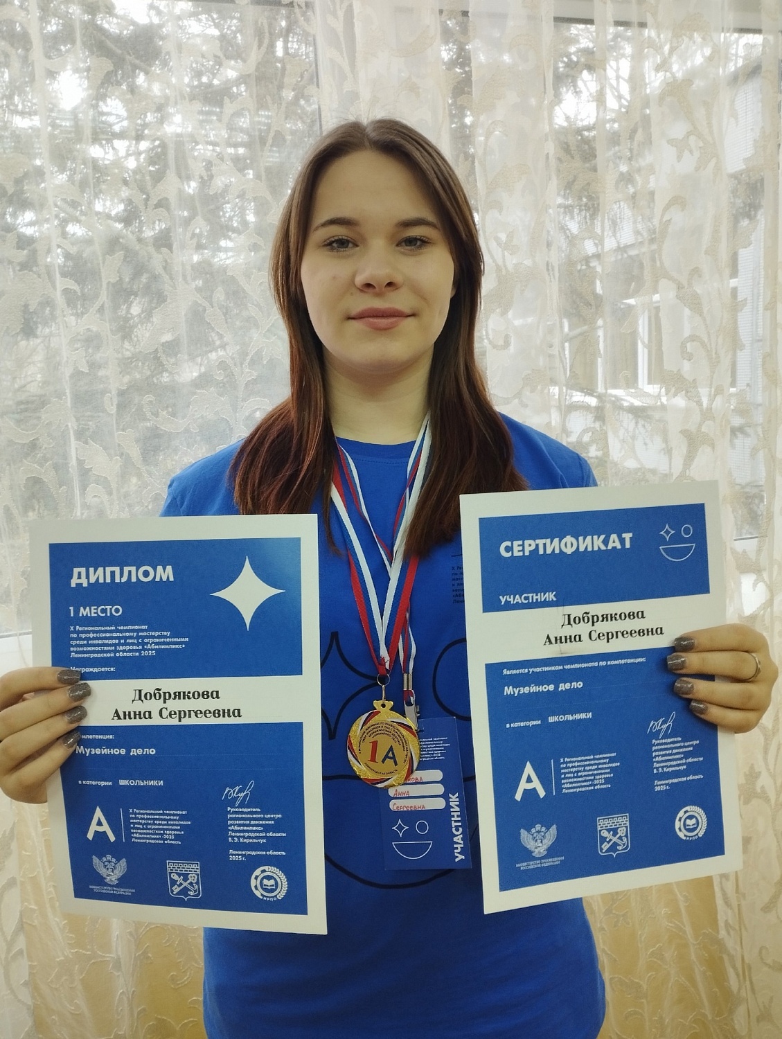 Х Региональный чемпионат по профессиональному мастерству среди инвалидов и лиц с ограниченными возможностями здоровья «Абилимпикс-2025»