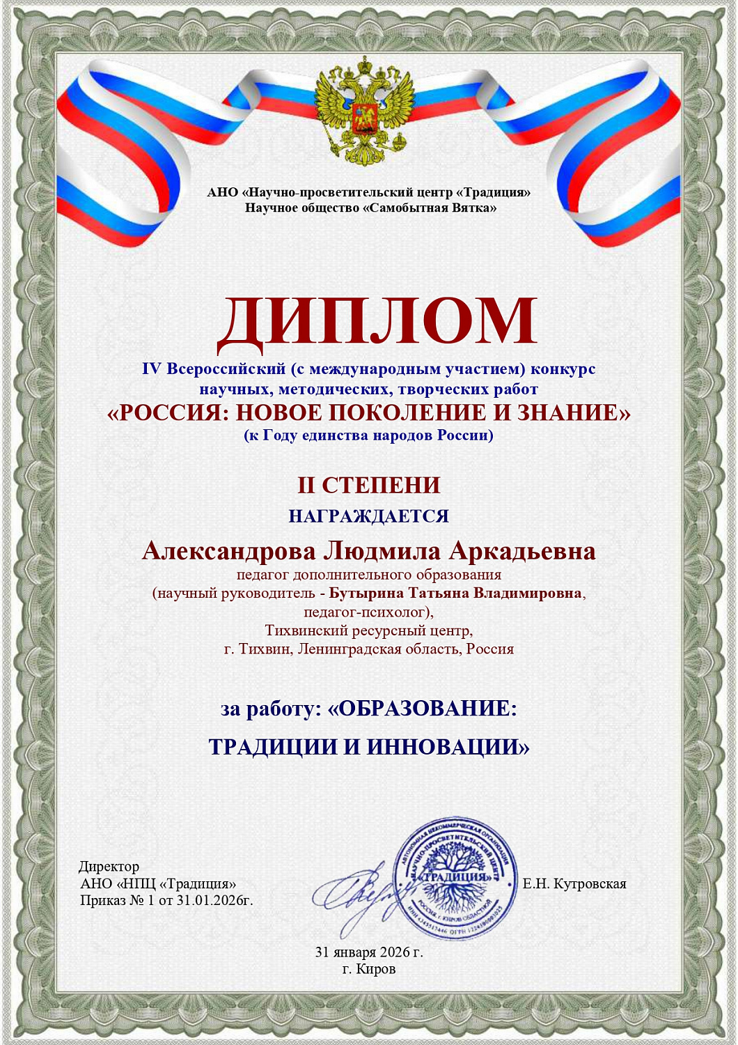 Проект о народных куклах-оберегах отмечен на Всероссийском конкурсе.