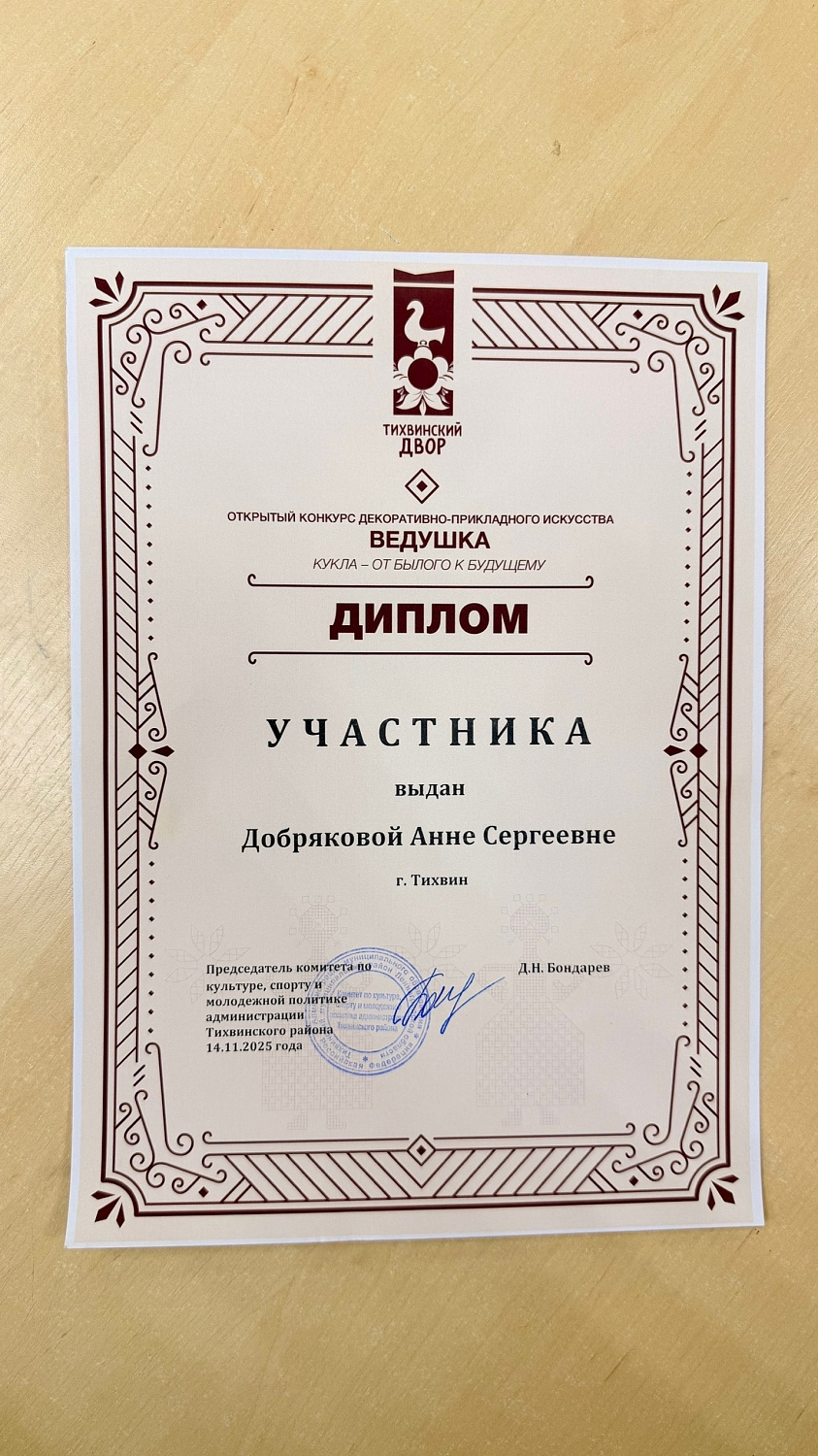 Воспитанницы центра получили благодарности за вклад в сохранение народных традиций