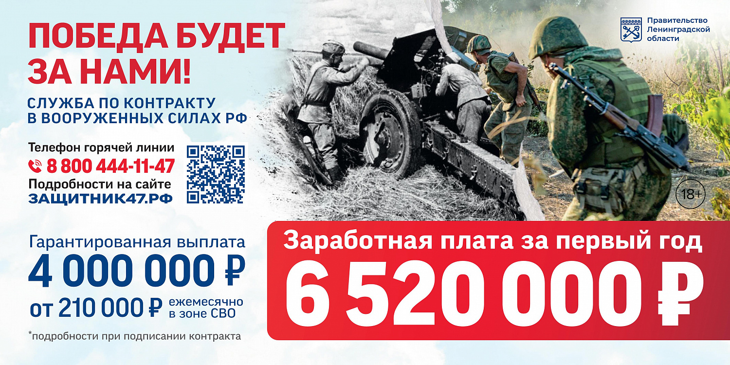 Меры поддержки участникам СВО