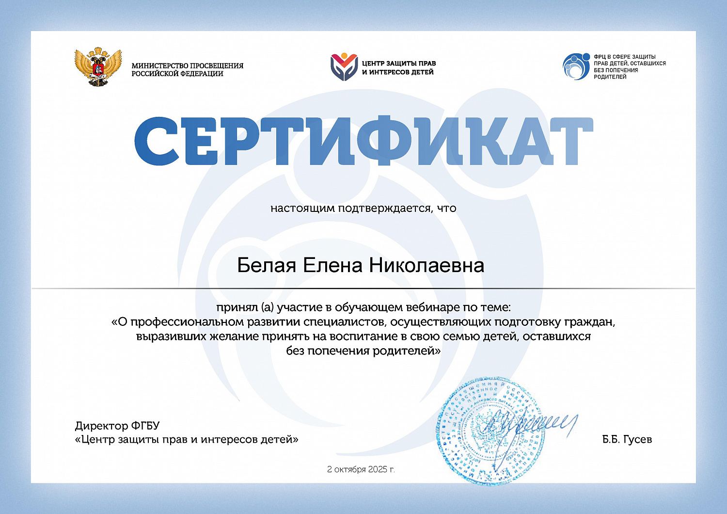 О профессиональном развитии специалистов