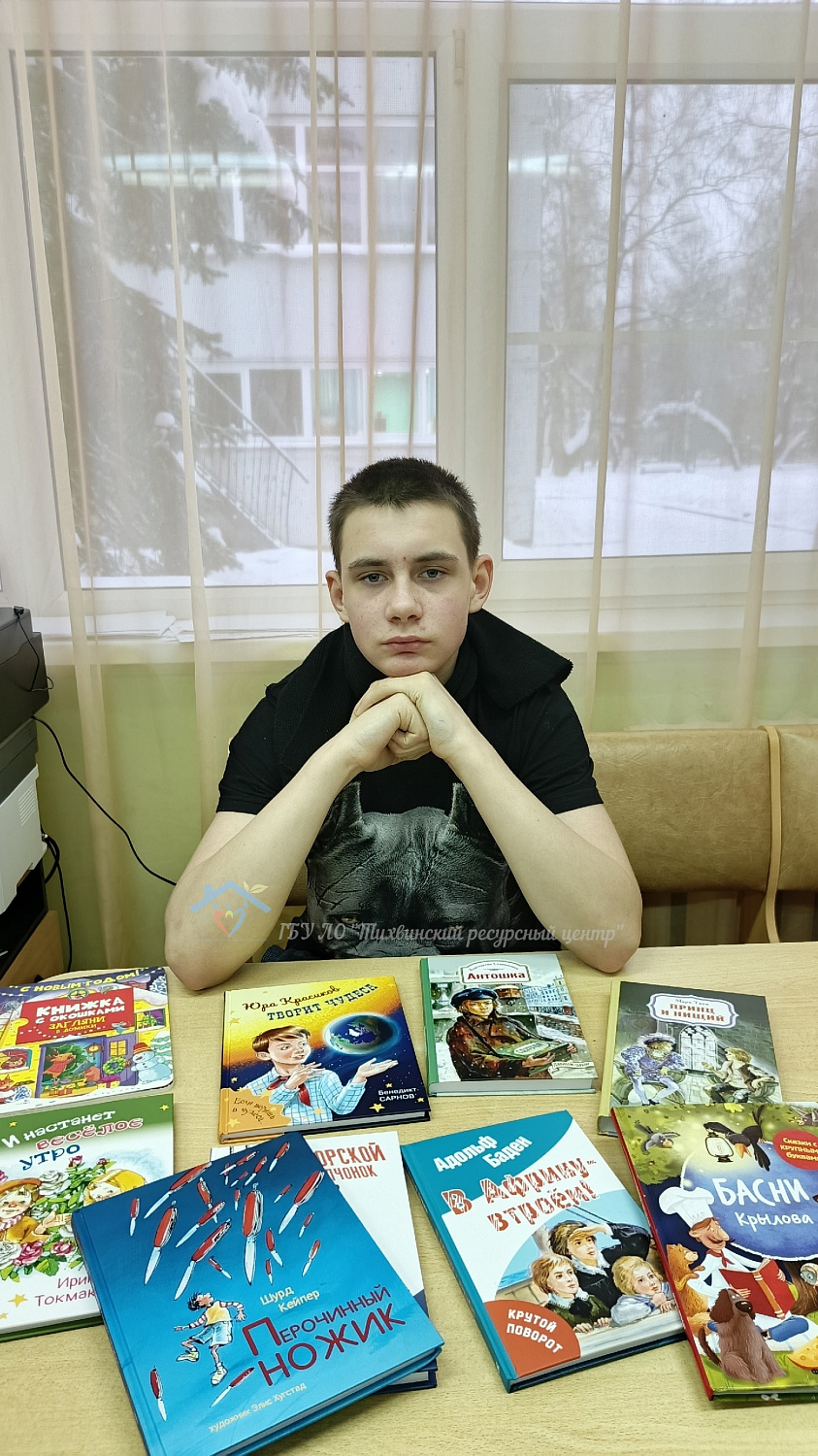 Воспитанники центра получили книги в подарок к Международному дню книгодарения.