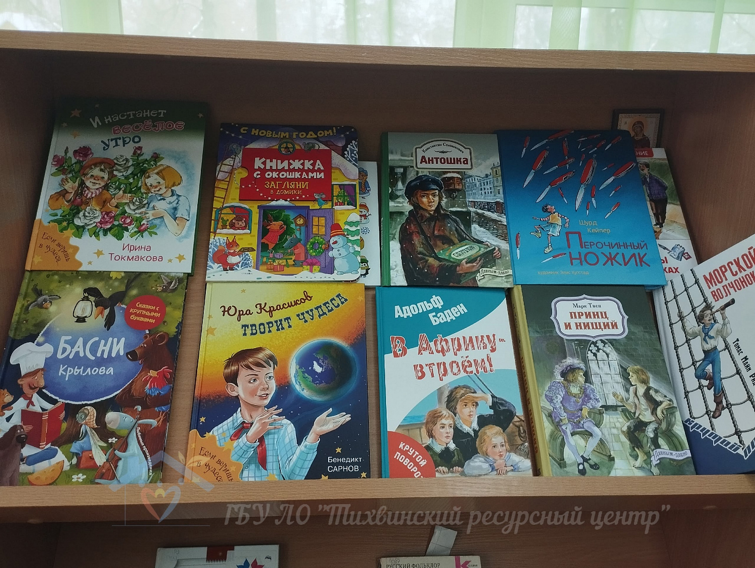 Воспитанники центра получили книги в подарок к Международному дню книгодарения.