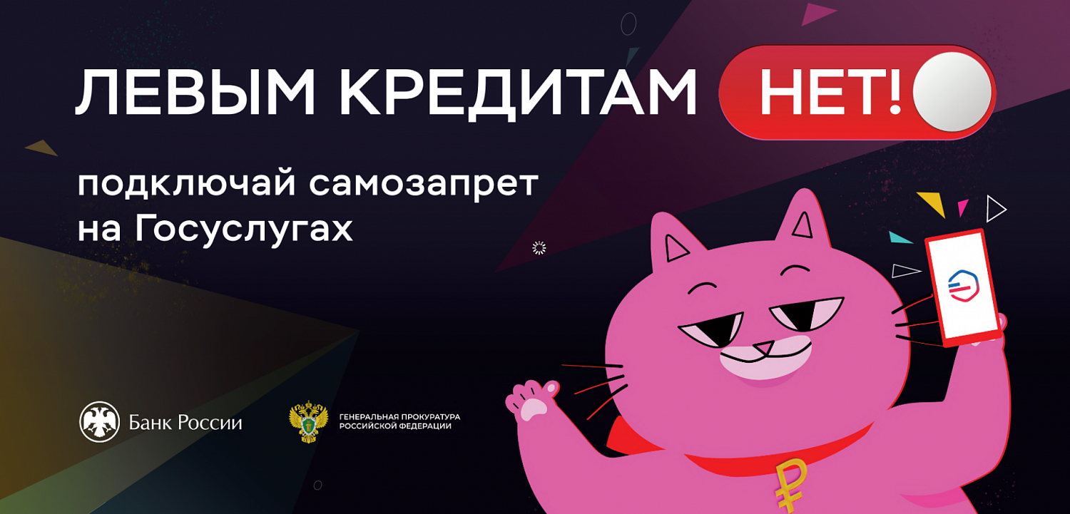 Внимание! Будьте осторожны с мошенниками! 