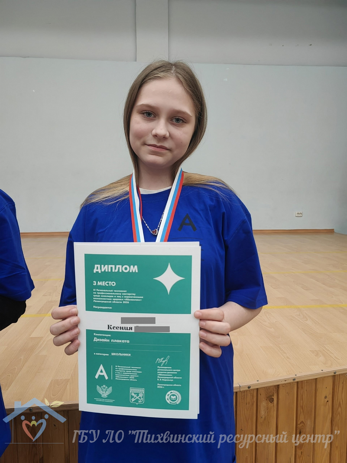 Наши воспитанники успешно выступили на XI Региональном чемпионате «Абилимпикс».
