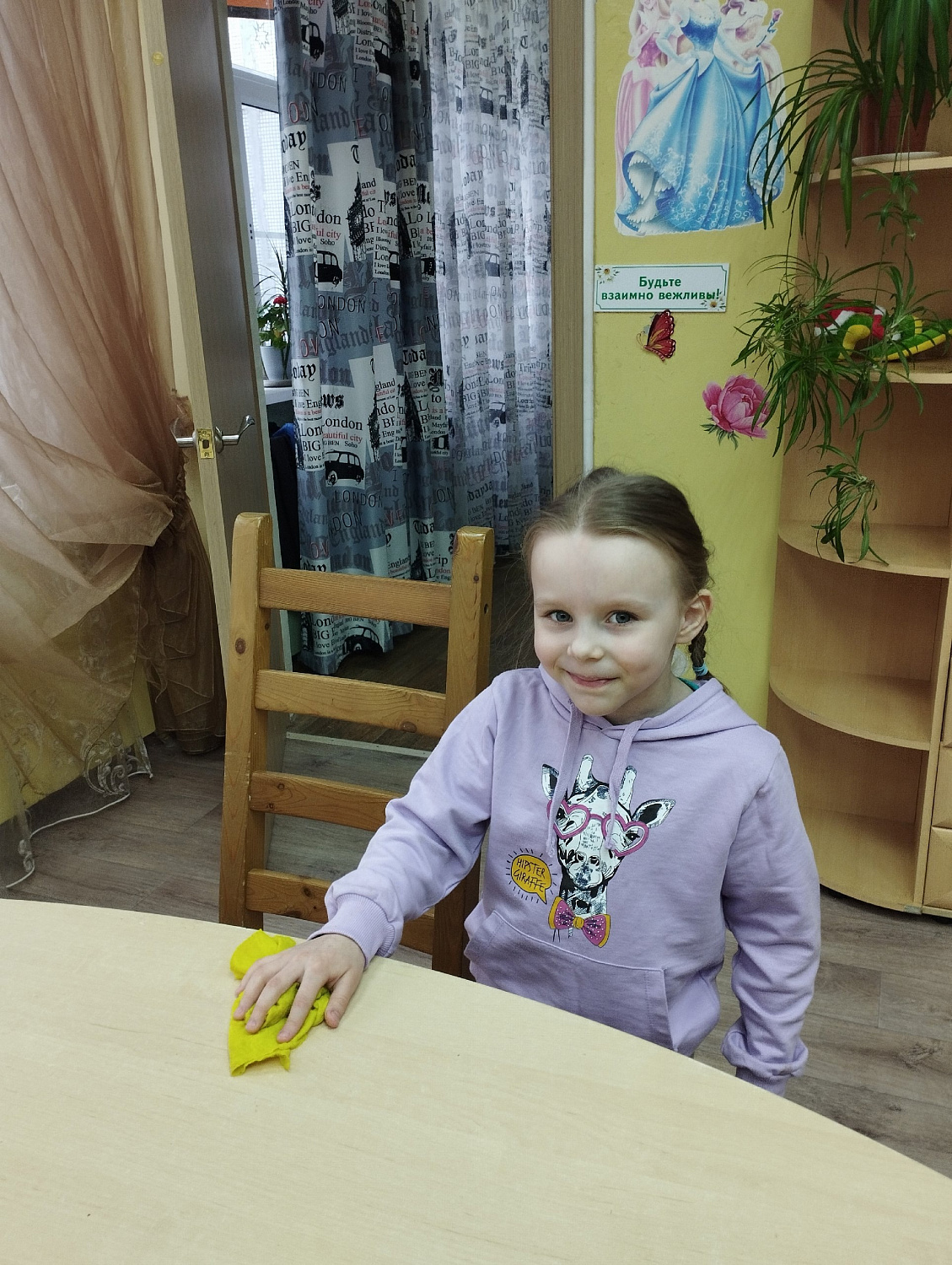 Генеральная уборка
