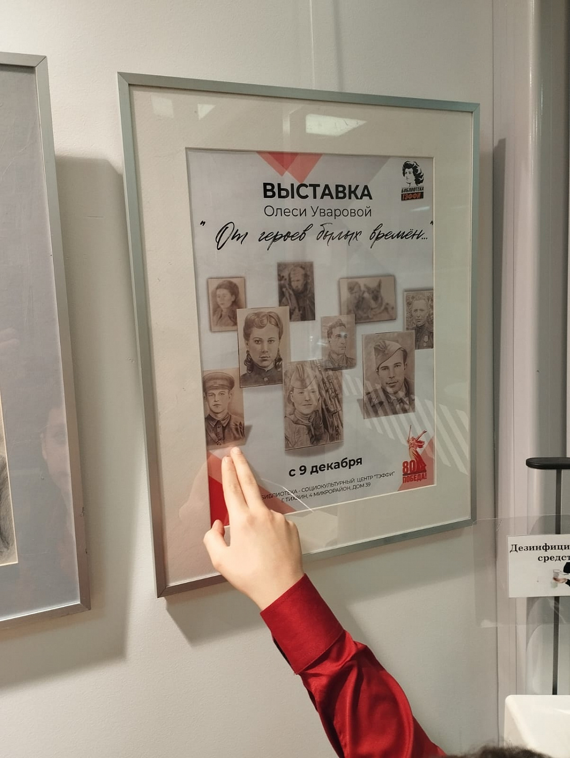 Искусство обладает удивительной силой — останавливать время и запечатлевать судьбы.