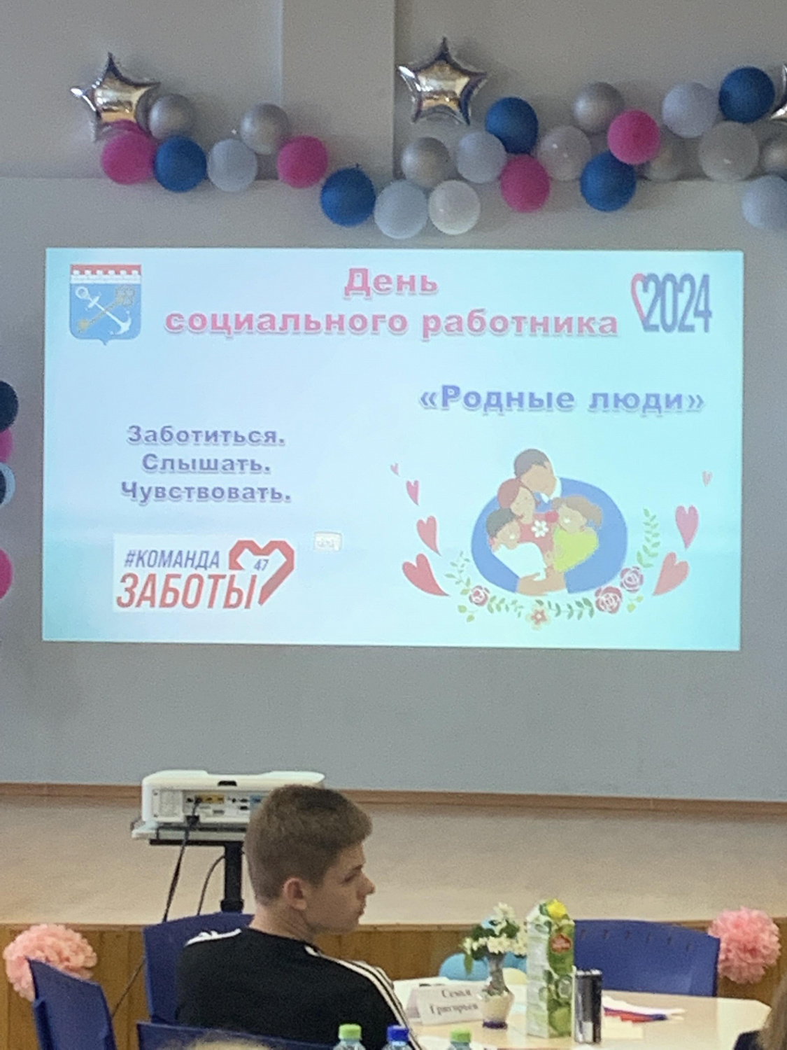 Участие в конкурсе семейного творчества "Родные люди"