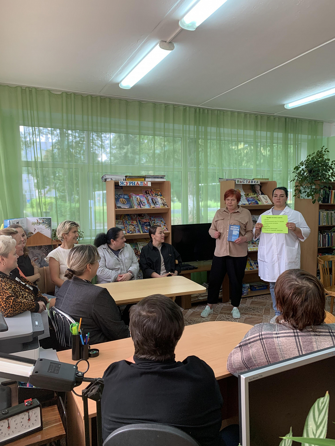 Урок заботы «Профилактика стресса»