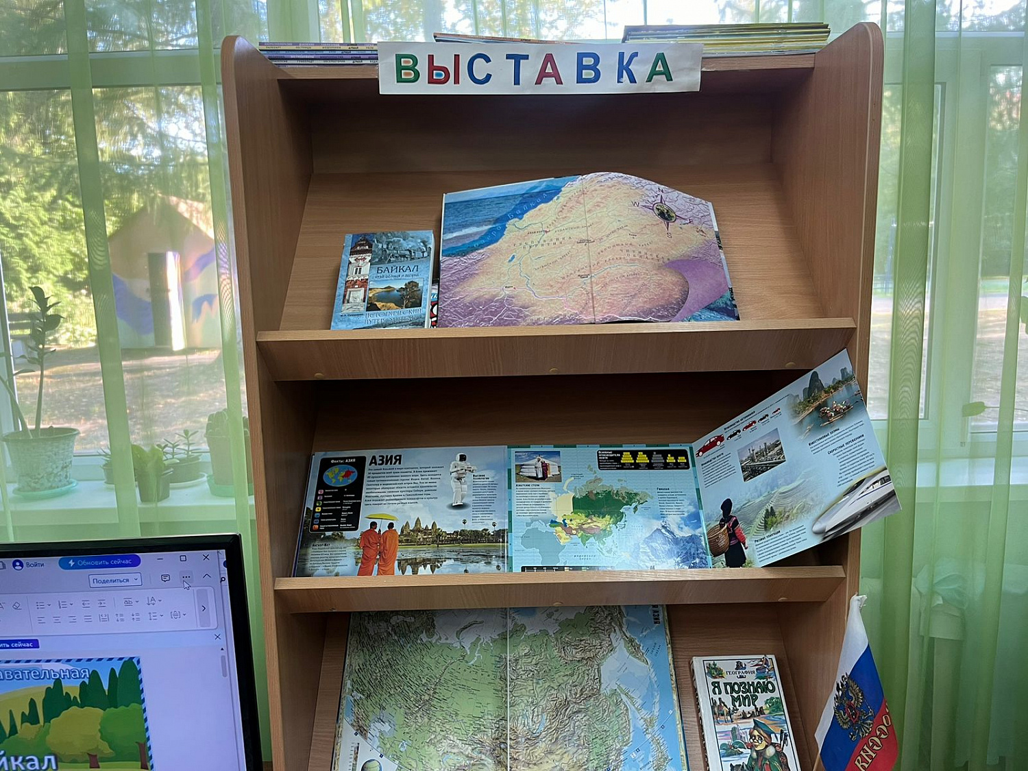 День озера Байкал
